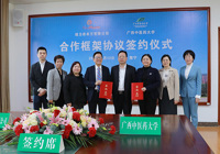 【人民网】广西中医药大学与培力农本方有限公司签署校企合作框架协议