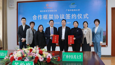 【人民网】广西中医药大学与培力农本方有限公司签署校企合作框架协议