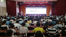 招生与就业处、创新创业学院（合署）成功举办第九届中国国际 “互联网+”大学生创新创业大赛讲座