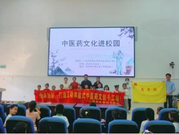 药学院团委学生会学习雷锋活动——中医药文化知识科普进校园