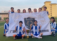 赛院获得2021年校园足球赛女子组冠军