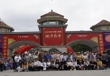 靖西端午药草飘香，壮医学子感受壮乡药市风情 ——壮医学子赴靖西参加端午药市活动