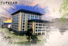 广西常见中草药野外实践教学（二）
