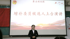 共青团广西中医药大学护理学院第一届委员会第六次全委(扩大)会议召开