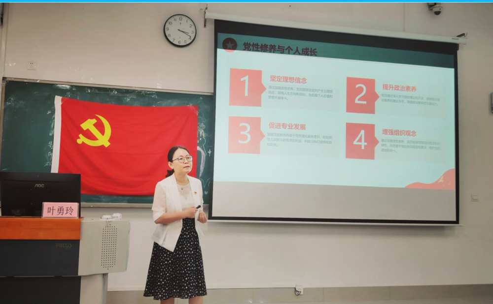 护理学院党委书记叶勇玲作专题党课教育 护理学院党委书记叶勇玲作专题党课教育