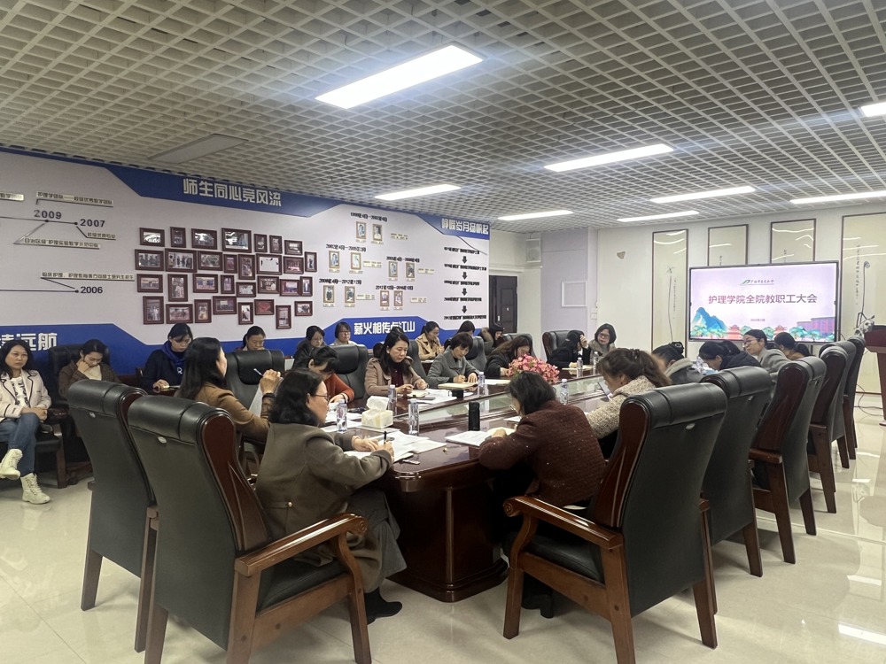2025年春季学期第一次全院教职工大会 2025年春季学期第一次全院教职工大会