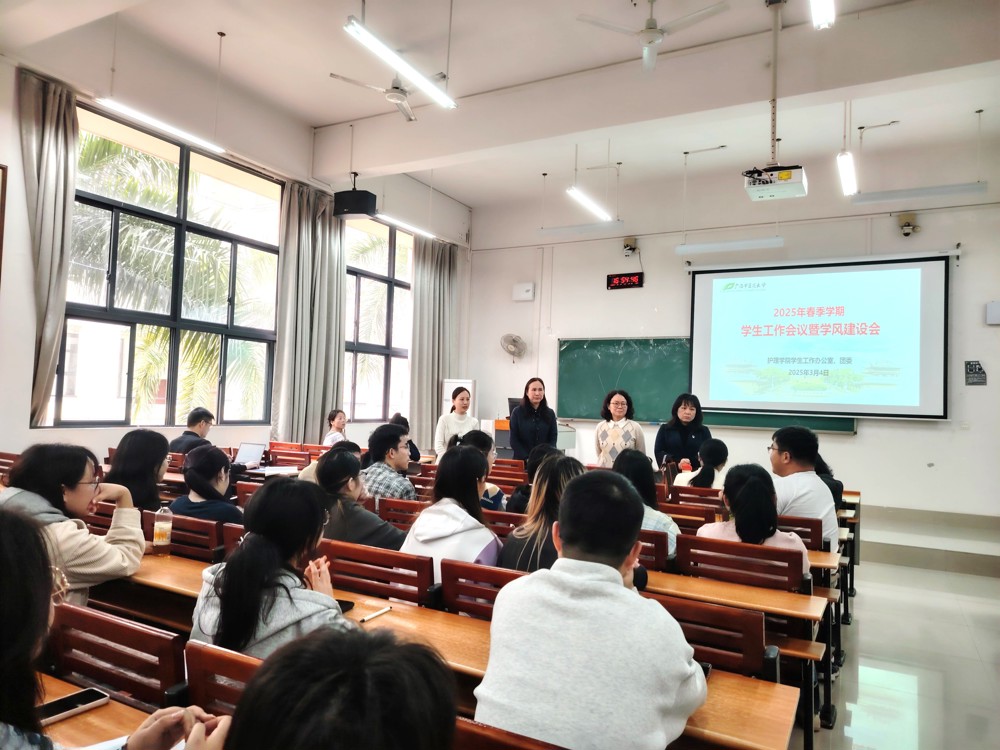 凝心聚力共建学风 群策群力同谋发展_学院新闻_广西中医药大学护理学院