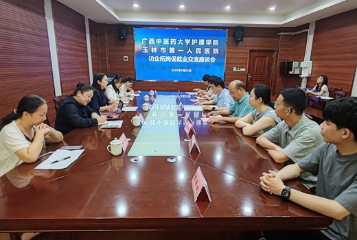 护理学院到玉林市开展“访企拓岗促就业”专项行动