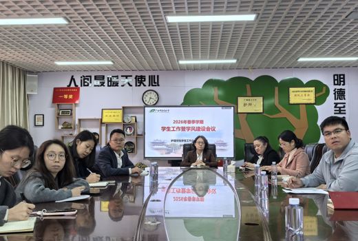 护理学院召开2026年春季学期学生工作暨学风建设会议