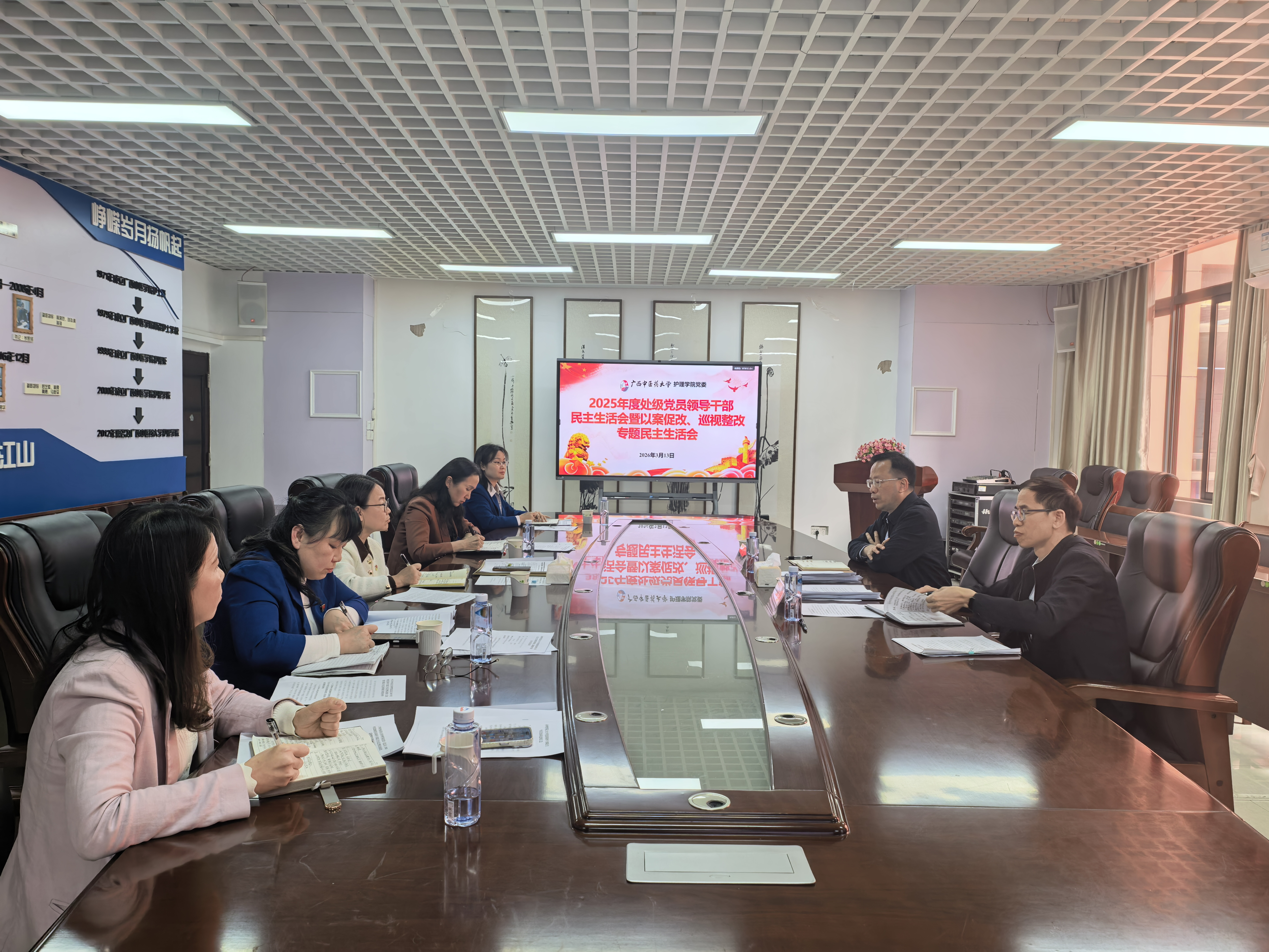 护理学院党委民主生活会现场