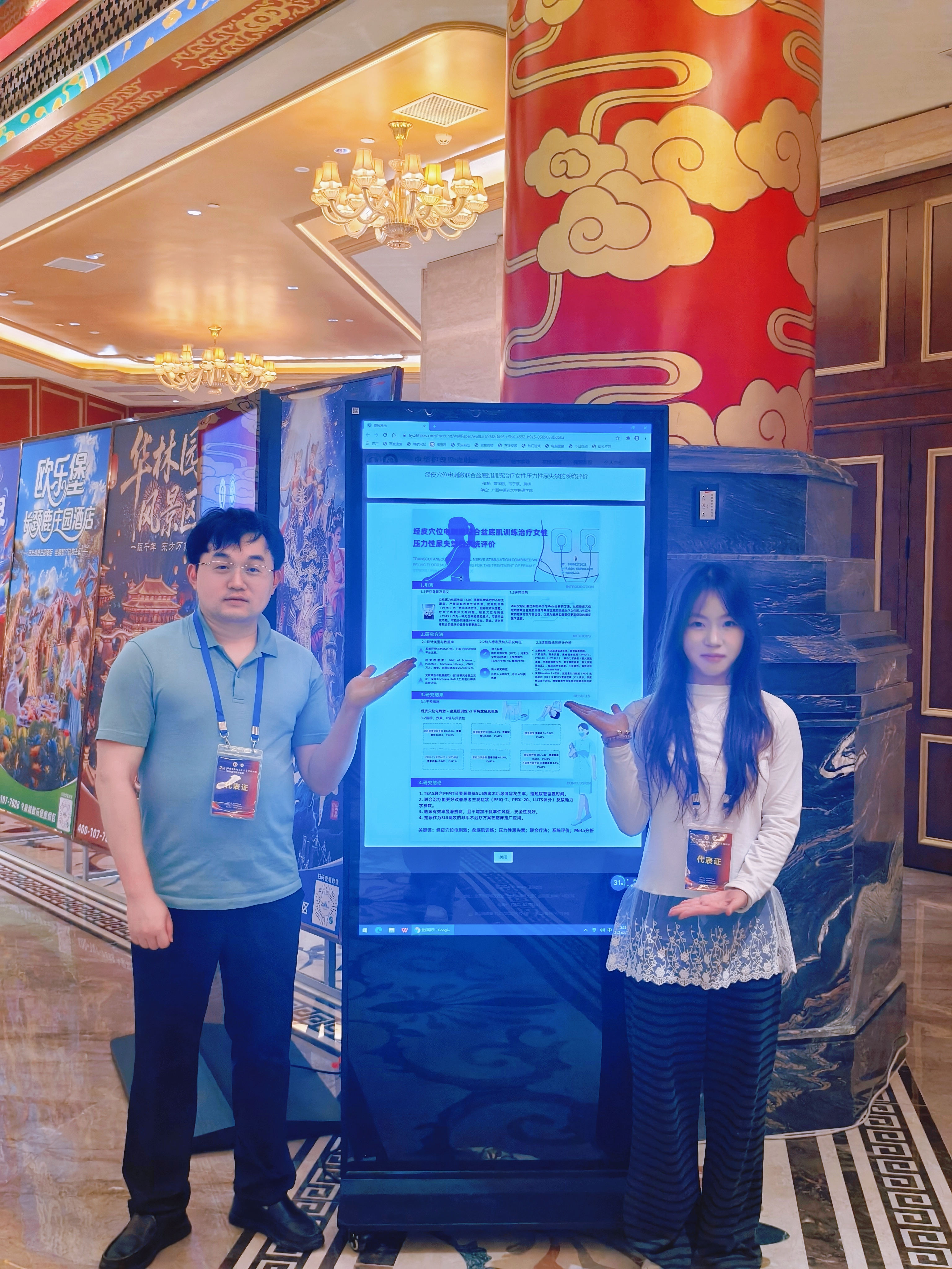 2023级护理学专业本科生曾祥丽及指导老师黄柳进行壁报展示