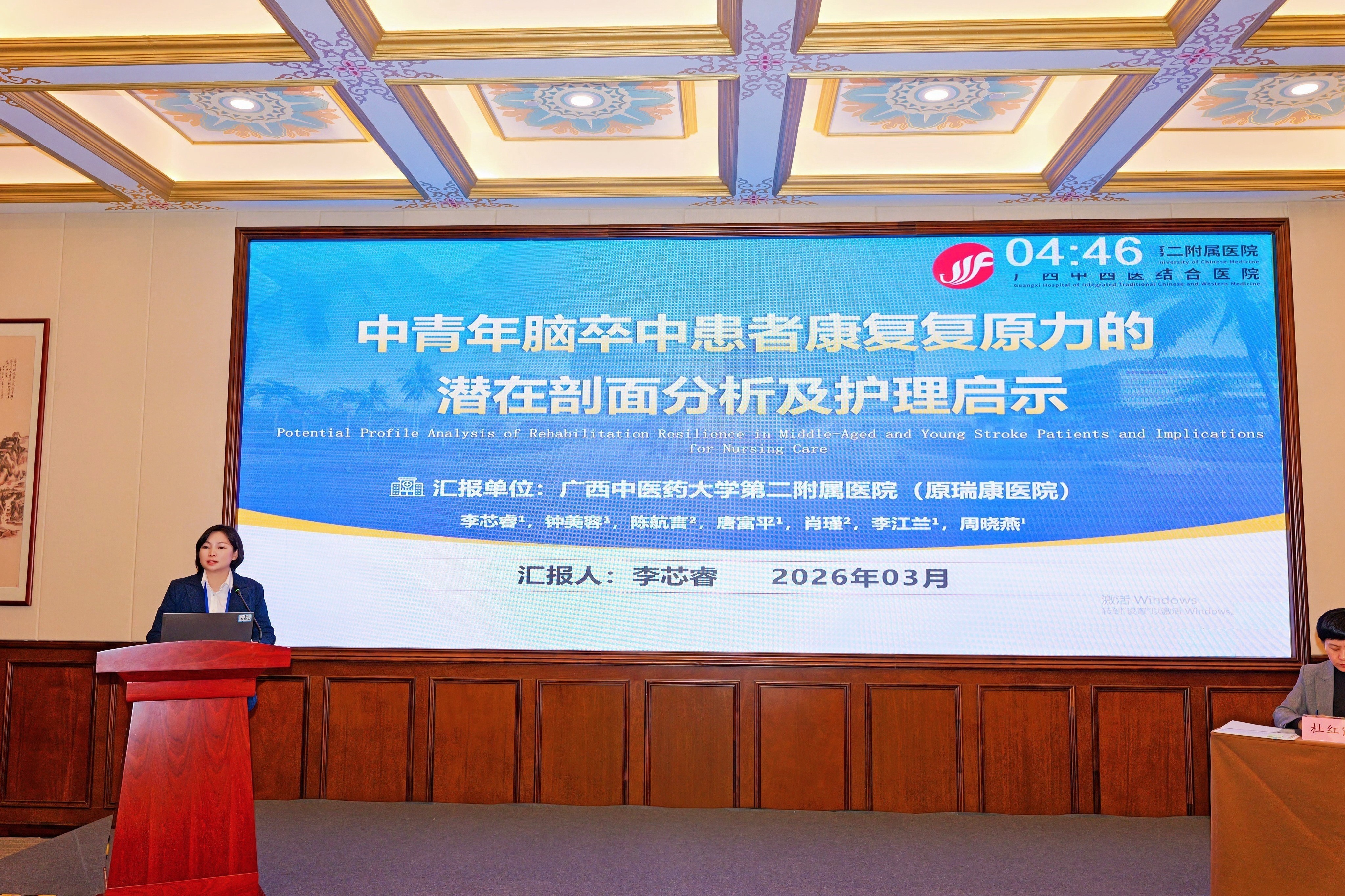 护理学院研究生导师李芯睿进行口头汇报