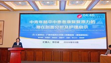 护理学院师生参加2026护理专业研究生及导师科研和创新能力提升会议