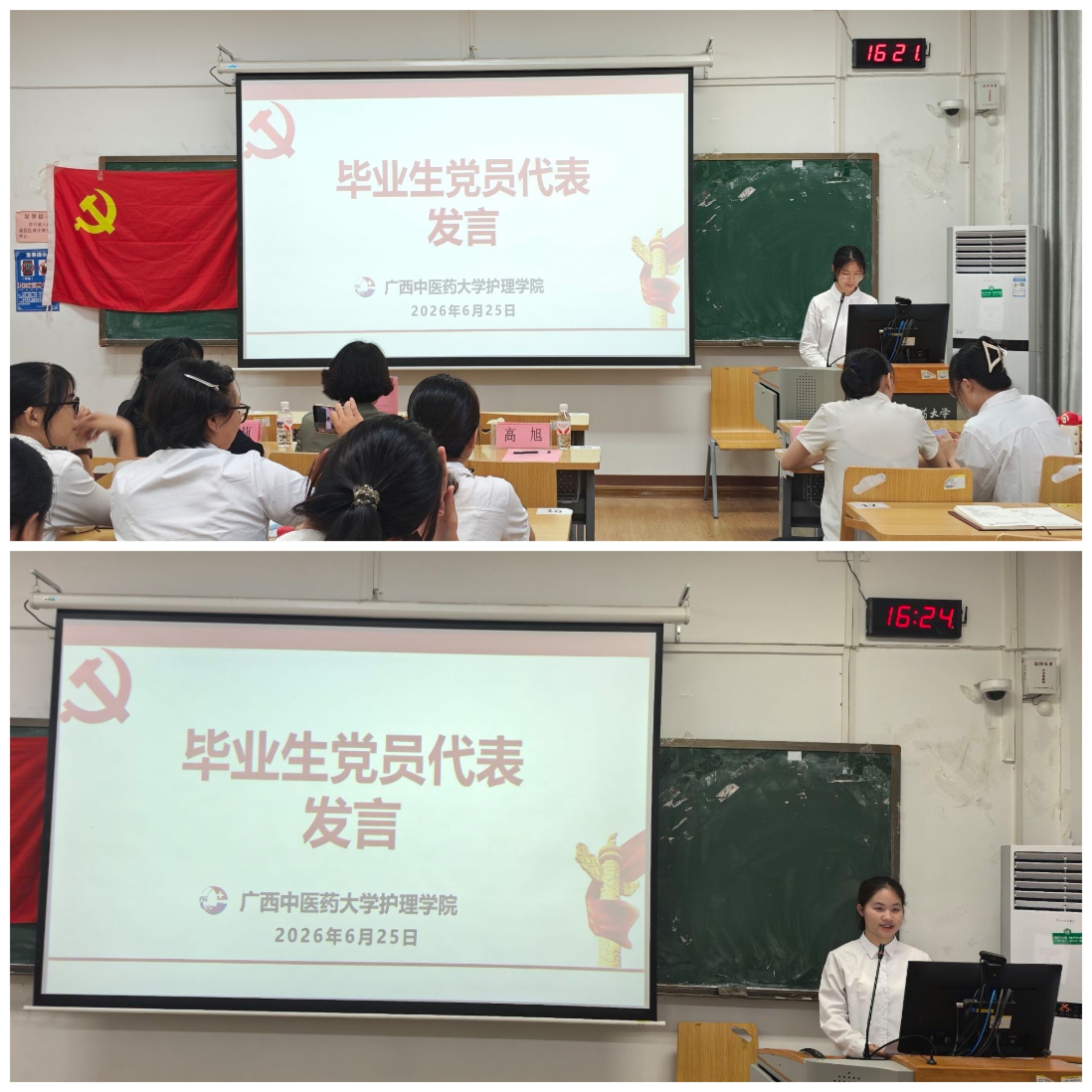 Collage_20260703_164345