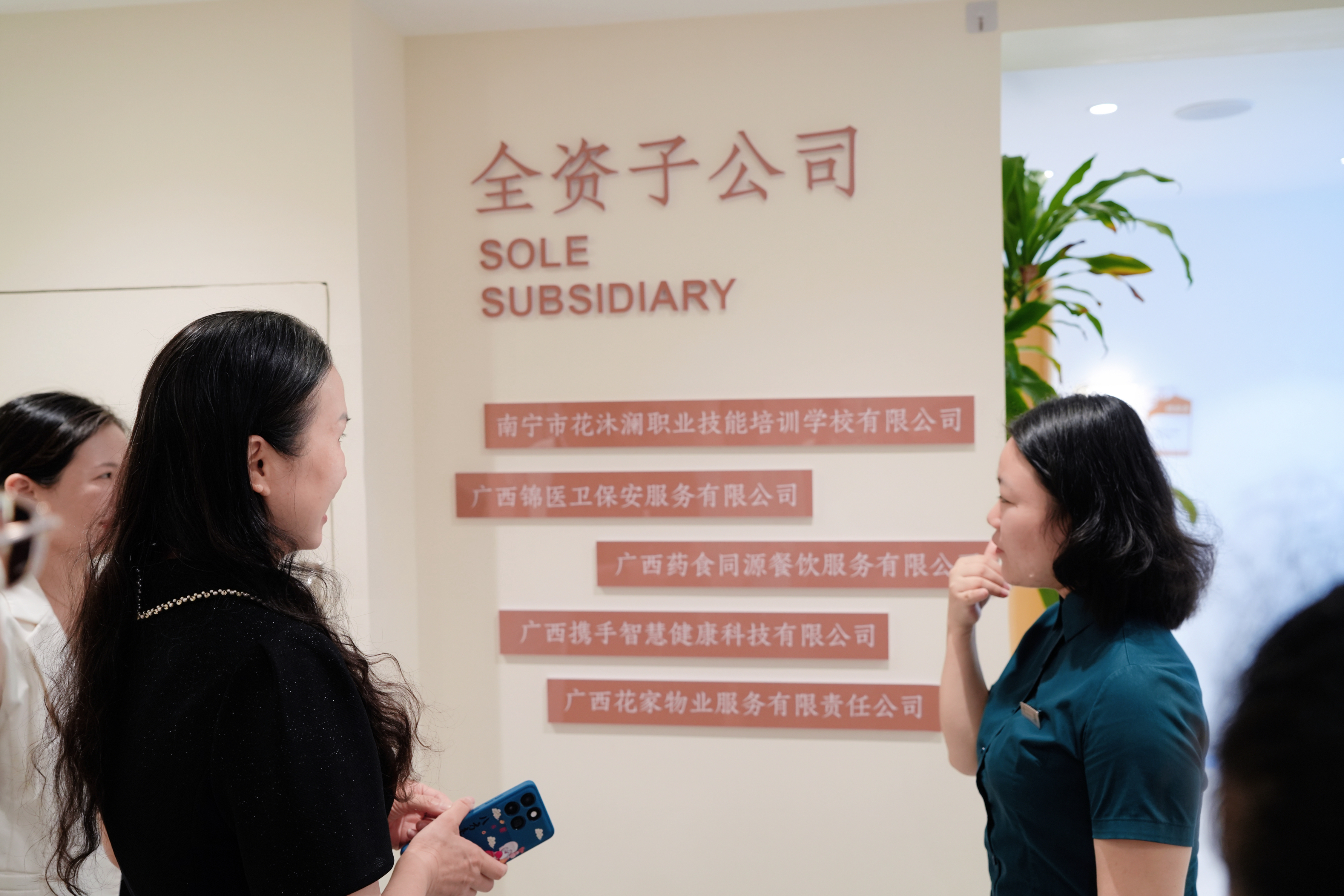 实地走访企业文化 实地走访企业文化
