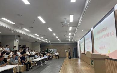 后勤保障机构党总支召开党员大会（扩大）暨警示教育大会