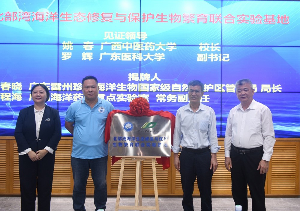 揭牌仪式 揭牌仪式