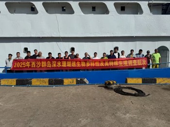 广西中医药大学海洋药物研究院科研人员参与西沙群岛科考