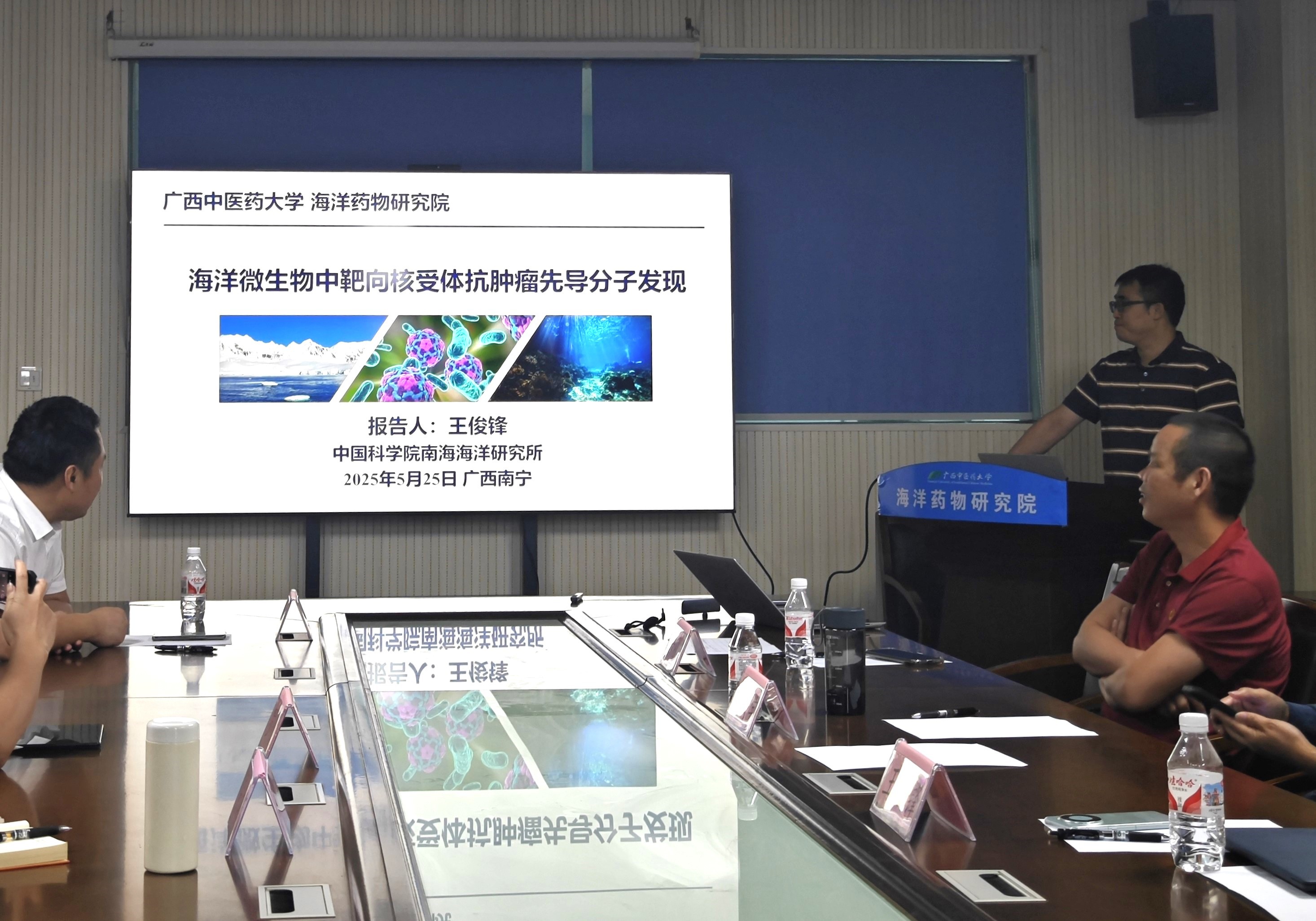 王俊锋研究员作专题讲座