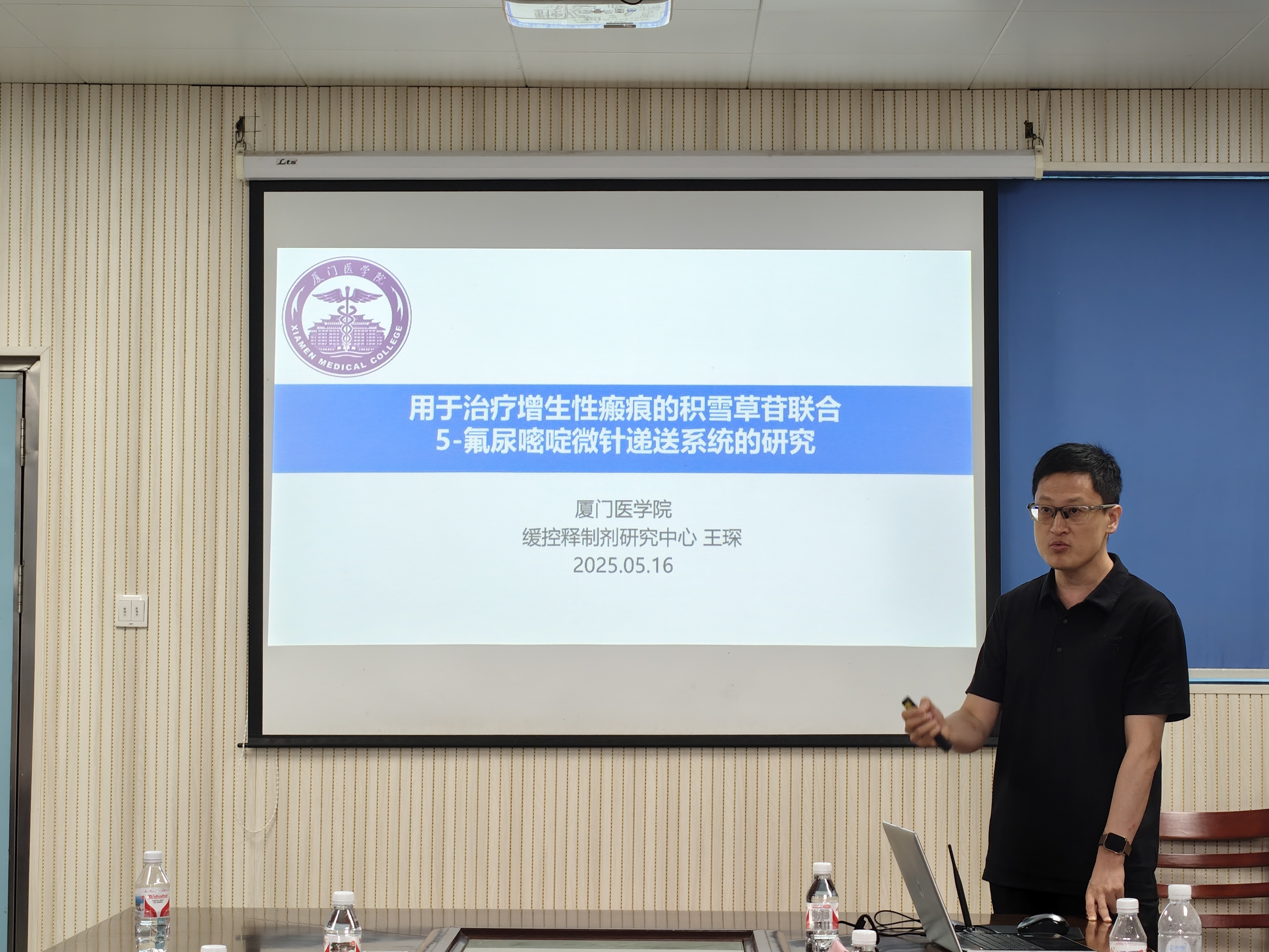 王琛教授作专题报告