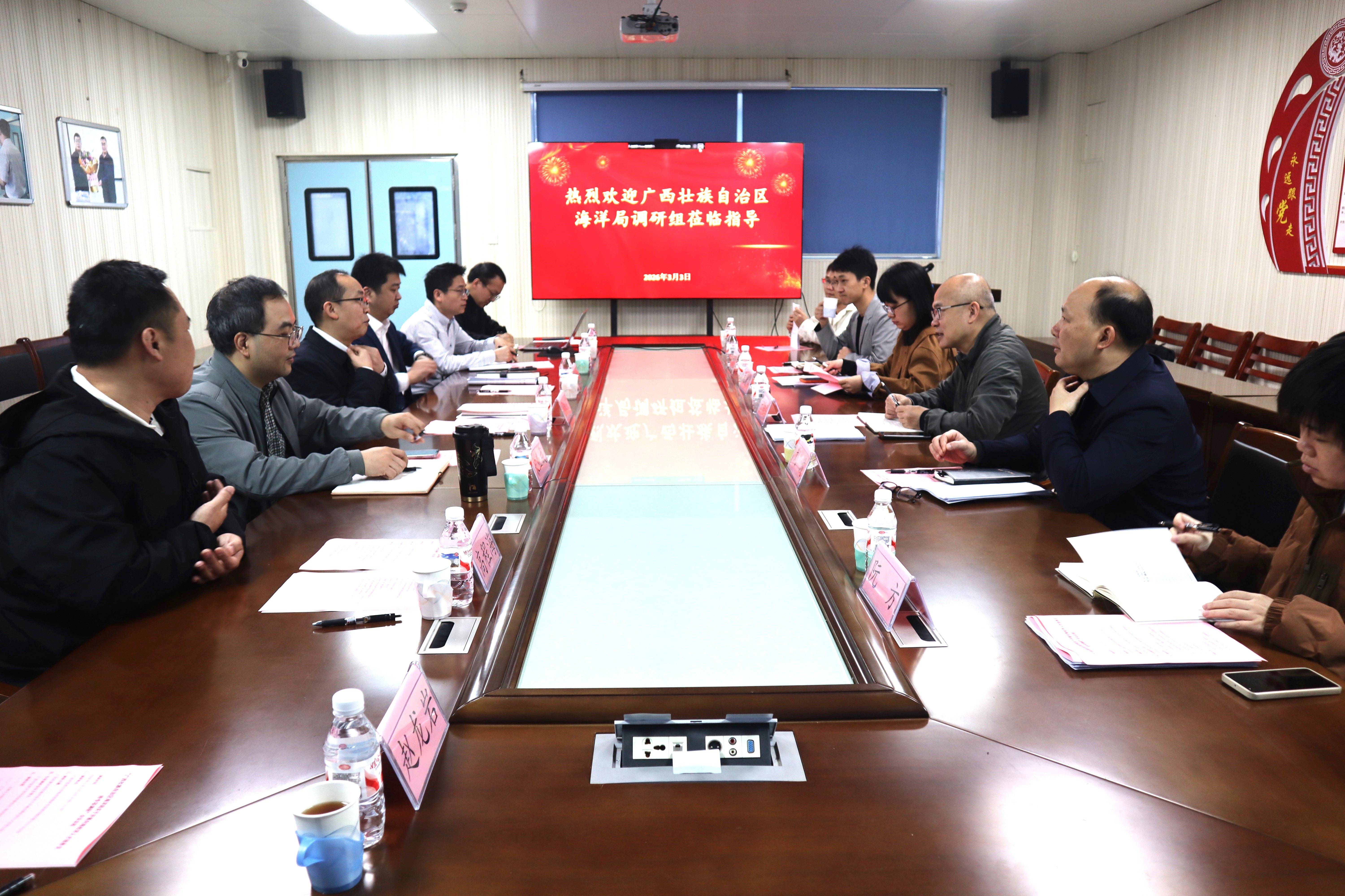 调研会议现场