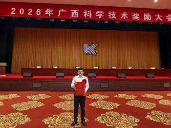 【喜讯】海洋药物研究院1项科技成果荣获2025年度广西科学技术奖