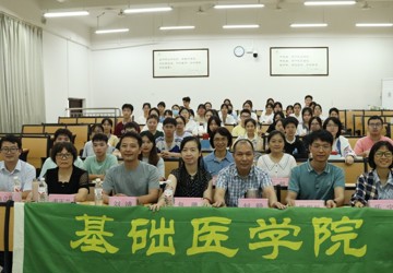 广西中医药大学基础医学院第四届生物化学知识竞赛