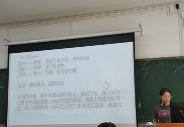 “你听，我讲“”——2020级壮医班翻转课堂