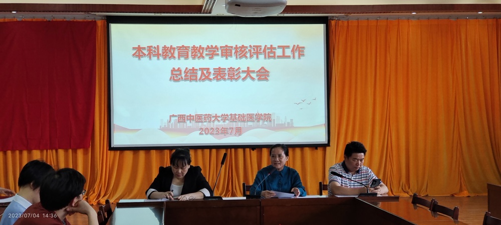 大会会场