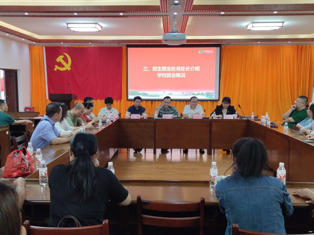 肖华业处长解读2023年我校招生就业情况并答疑解惑 肖华业处长解读2023年我校招生就业情况并答疑解惑