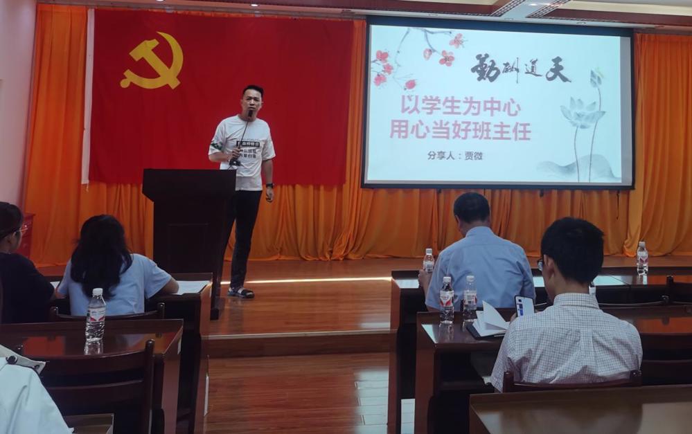 优秀班主任代表贾微老师分享学生工作经验 优秀班主任代表贾微老师分享学生工作经验