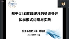 经验共享，携手并进——基础医学院生理学虚拟教研室开展第四次教研活动