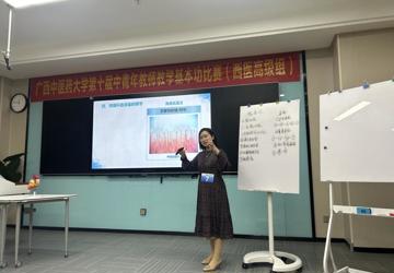 生理教研室在第十届广西中医药大学青年教师教学比赛中斩获佳绩