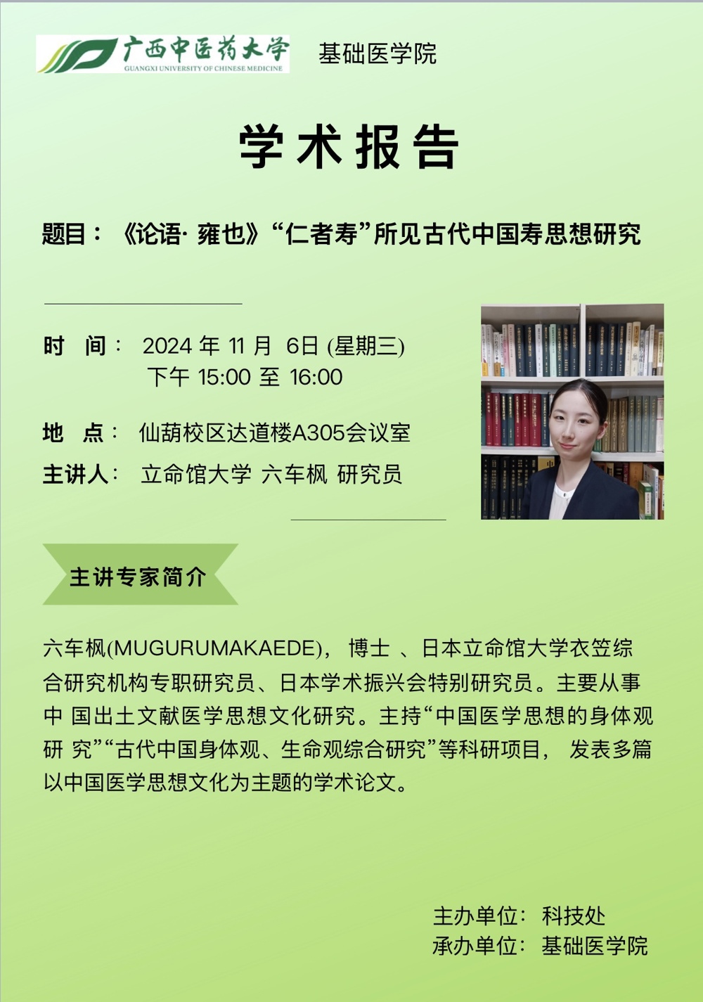 学术交流会海报 学术交流会海报