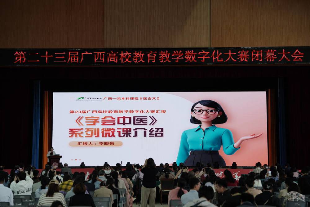 李晓梅老师在大赛闭幕式上汇报作品 李晓梅老师在大赛闭幕式上汇报作品
