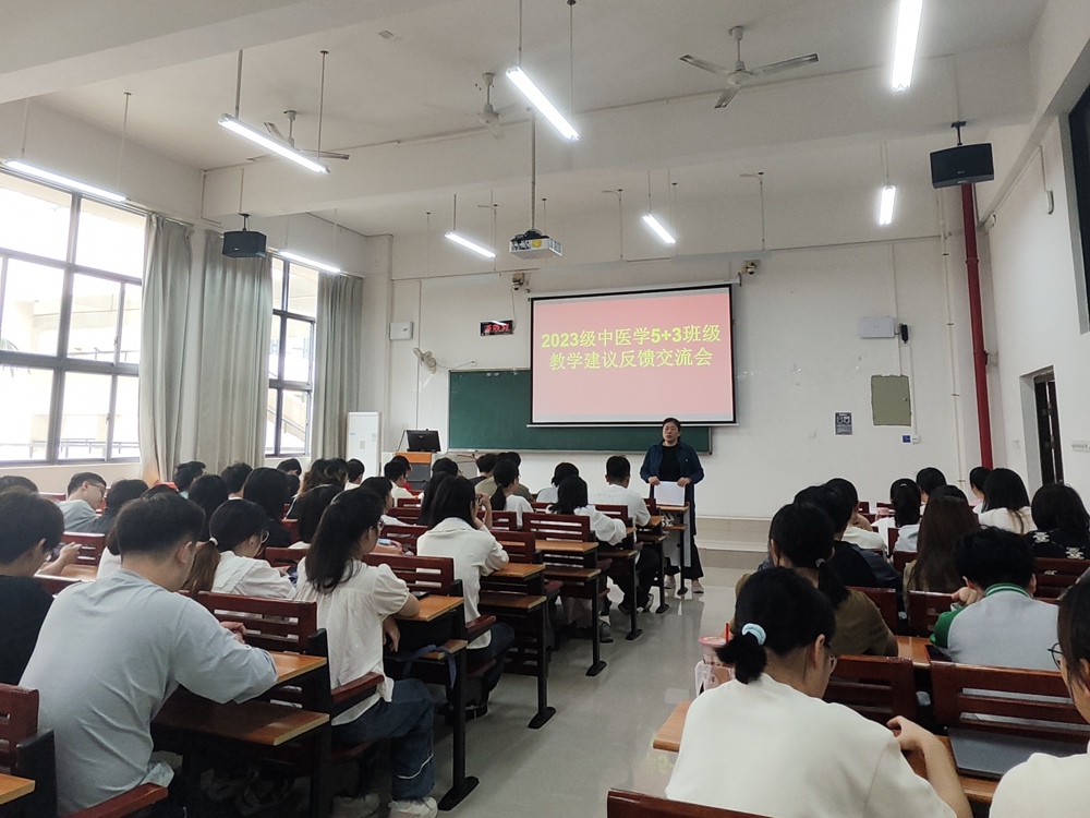 反馈会现场
