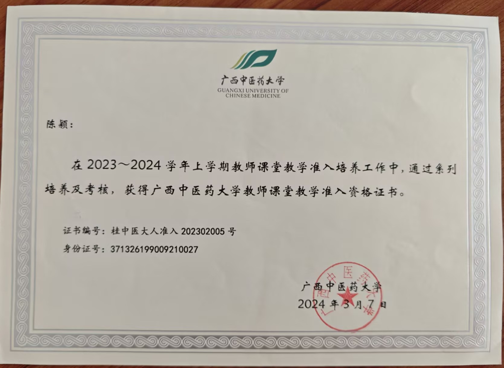 培训证书