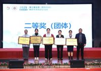 【喜讯】我校学子在第三届全国《黄帝内经》大赛南部赛区比赛中获佳绩