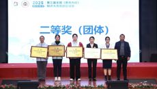 【喜讯】我校学子在第三届全国《黄帝内经》大赛南部赛区比赛中获佳绩