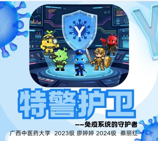 特警护卫 图片截图 特警护卫 图片截图