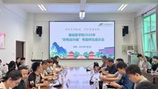 基础医学院召开“防电信诈骗”主题师生座谈会