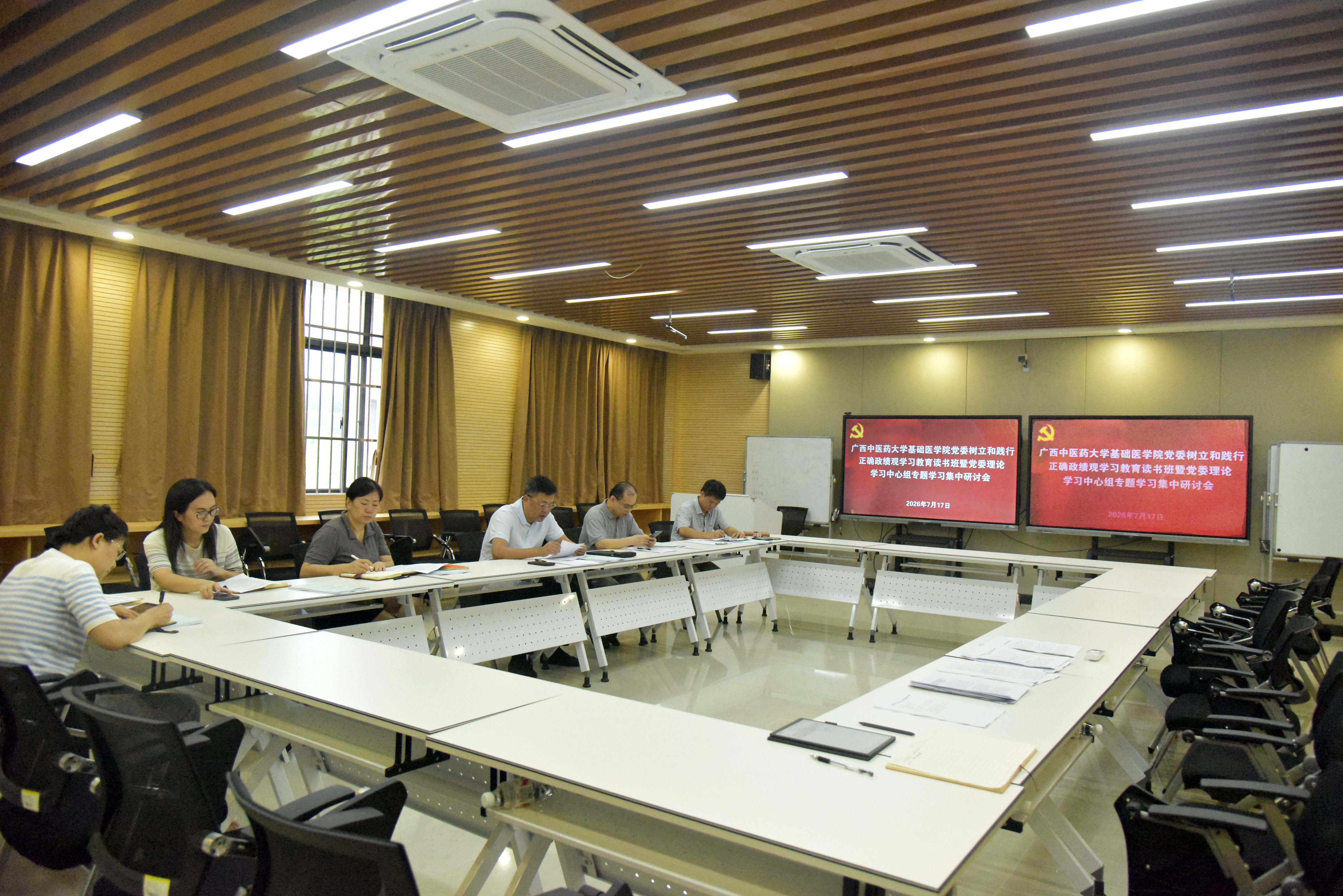 集中研讨学习现场