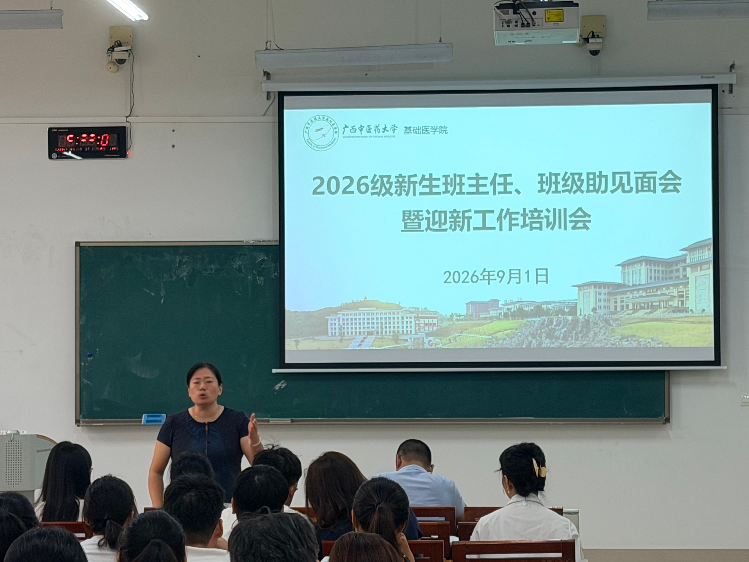 基础医学院党委副书记李豫萍在培训会讲话