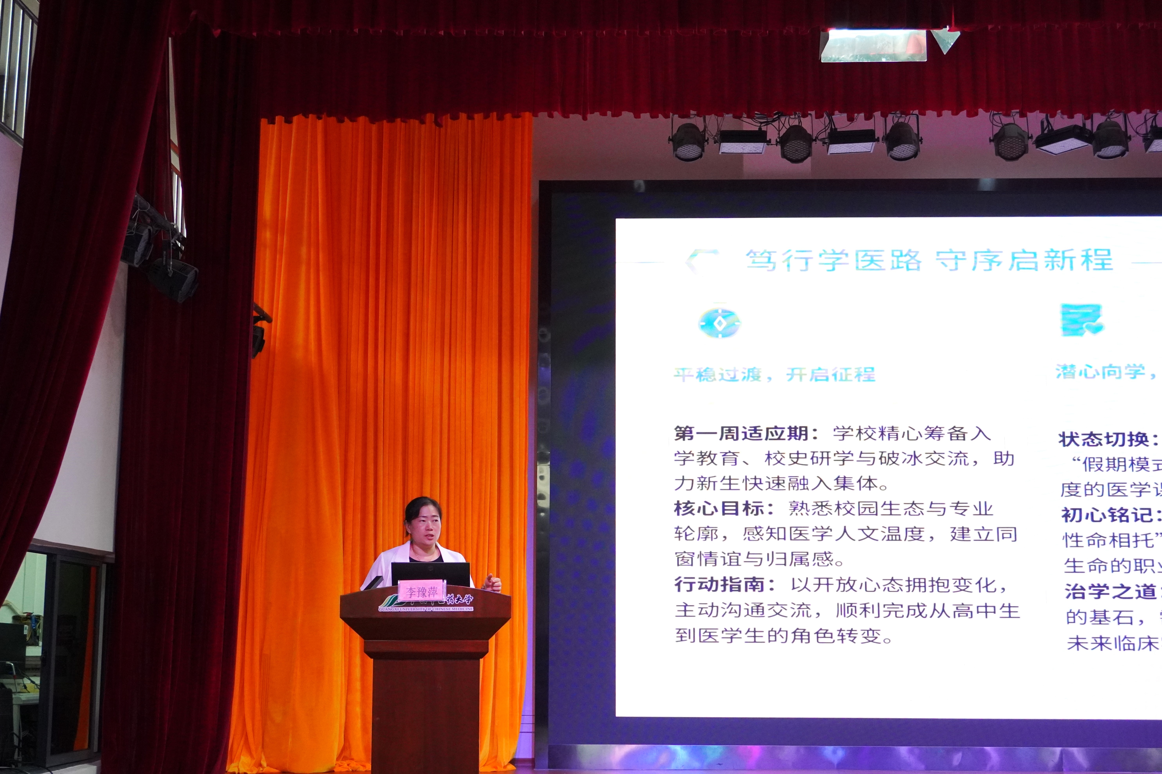 李豫萍为基础医学院2026新生做安全纪律教育