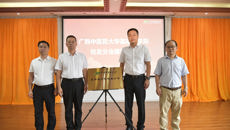 广西中医药大学基础医学院校友分会正式成立
