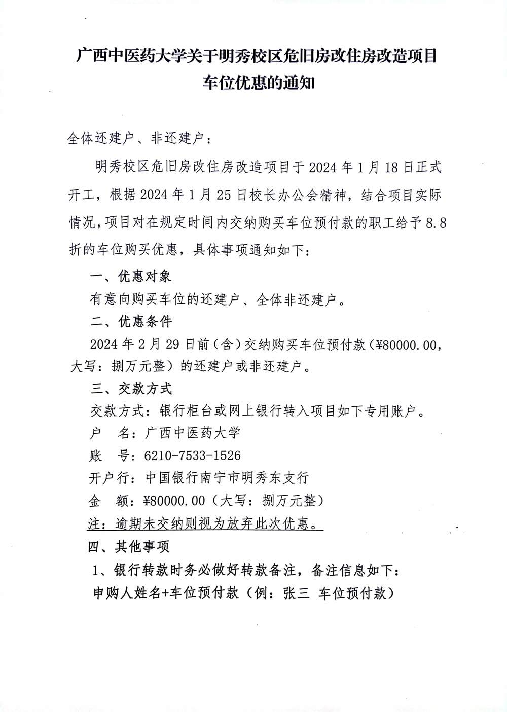 车位1