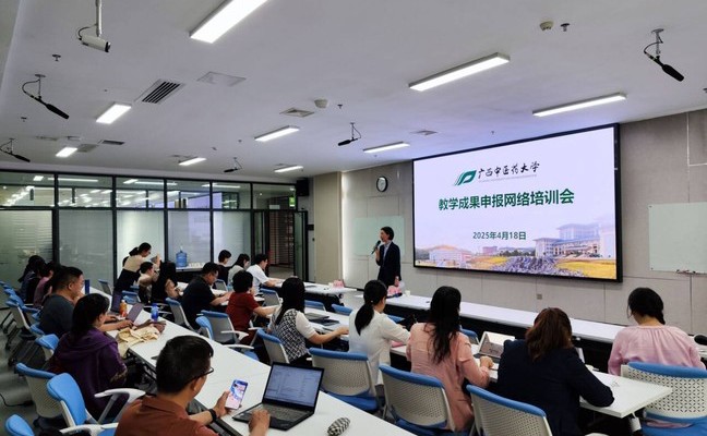 学校举办教学成果申报网络培训会