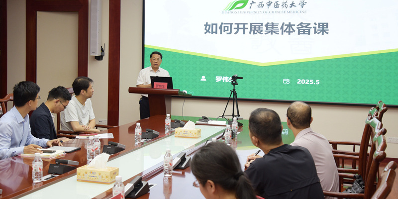学校开展临床医学院教研室集体备课培训会