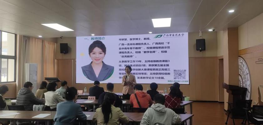 教评中心举办第二期名师优课展评活动