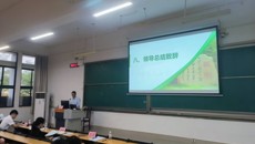 教评中心召开2026年春季学期教学信息员工作会议